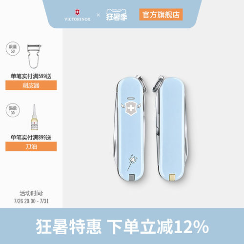 维氏瑞士军刀趣玩典范