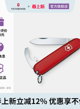 维氏瑞士军刀羽量拳击手84mm正品瑞士便携多功能刀瑞士军士刀