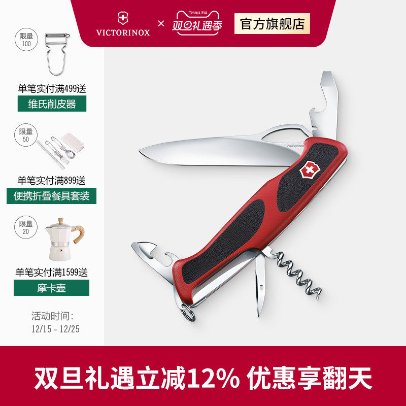 维氏瑞士军刀德莱蒙新骑士户外随身多功能折叠工具正品瑞士军士刀