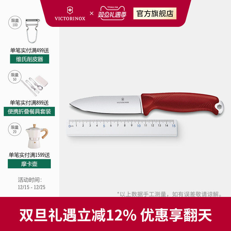 维氏军刀户外正品瑞士军士刀