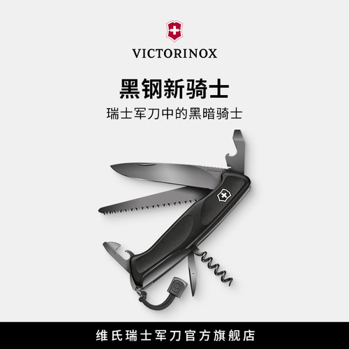 收藏露营便携多功能维氏瑞士军刀