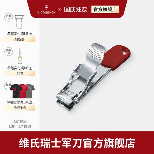 不锈钢指甲钳防飞溅维氏瑞士军刀