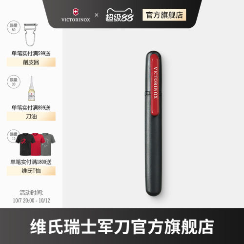 官方正品原装两用维氏瑞士军刀