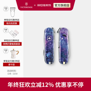 维氏瑞士军刀星空系列58mm正品 瑞士迷你多功能折叠刀瑞士军士刀
