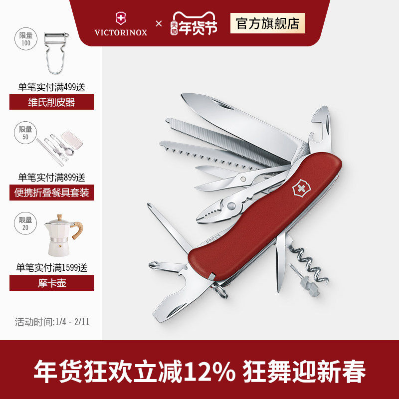 维氏瑞士军刀工作英雄111mm正品多功能折叠工具刀瑞士军士刀,ZIPPO/瑞士军刀/眼镜,瑞士军刀,淘宝优惠券,粉丝福利购,淘宝优惠卷