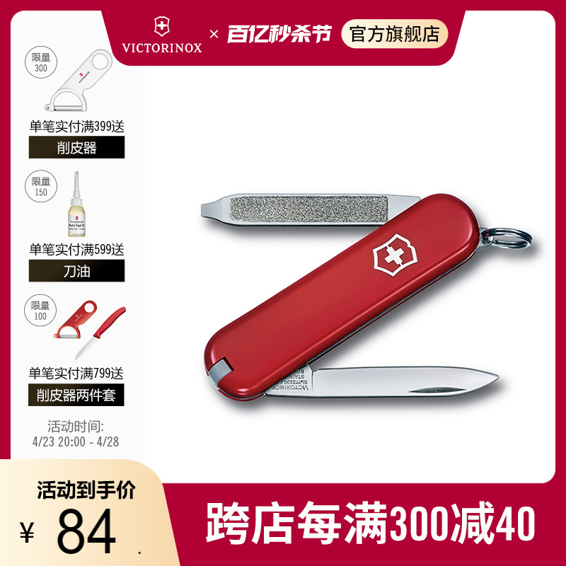 维氏瑞士军刀伴随者58mm瑞士刀多功能刀正品瑞士军士刀 ZIPPO/瑞士军刀/眼镜 瑞士军刀 原图主图