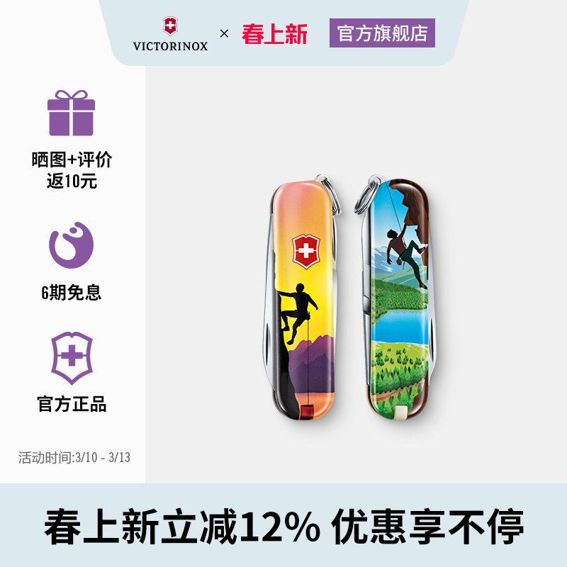 维氏瑞士军刀2020炫彩限量版正品迷你口袋随身折叠刀瑞士军士刀