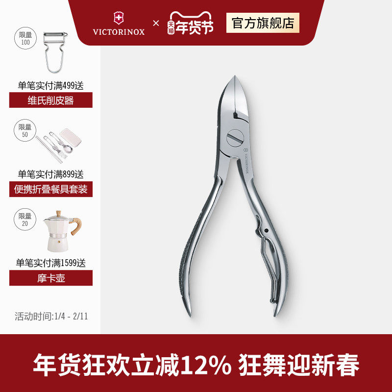 维氏瑞士军刀嵌甲指甲钳尖头指甲钳家用指甲刀修脚刀修指甲脚趾甲,ZIPPO/瑞士军刀/眼镜,瑞士军刀,淘宝优惠券,粉丝福利购,淘宝优惠卷