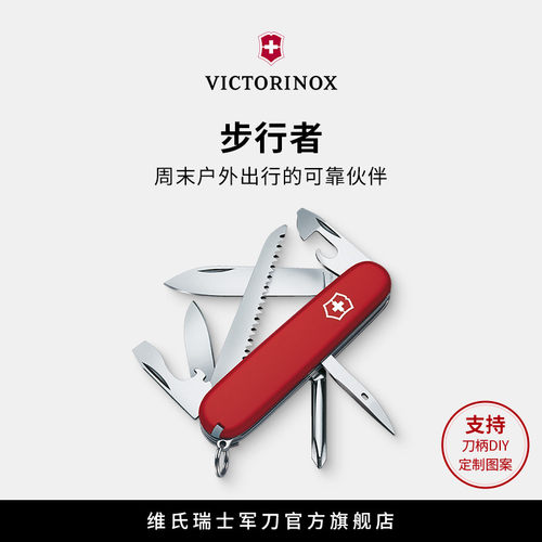 步行者正品91mm随身维氏瑞士军刀