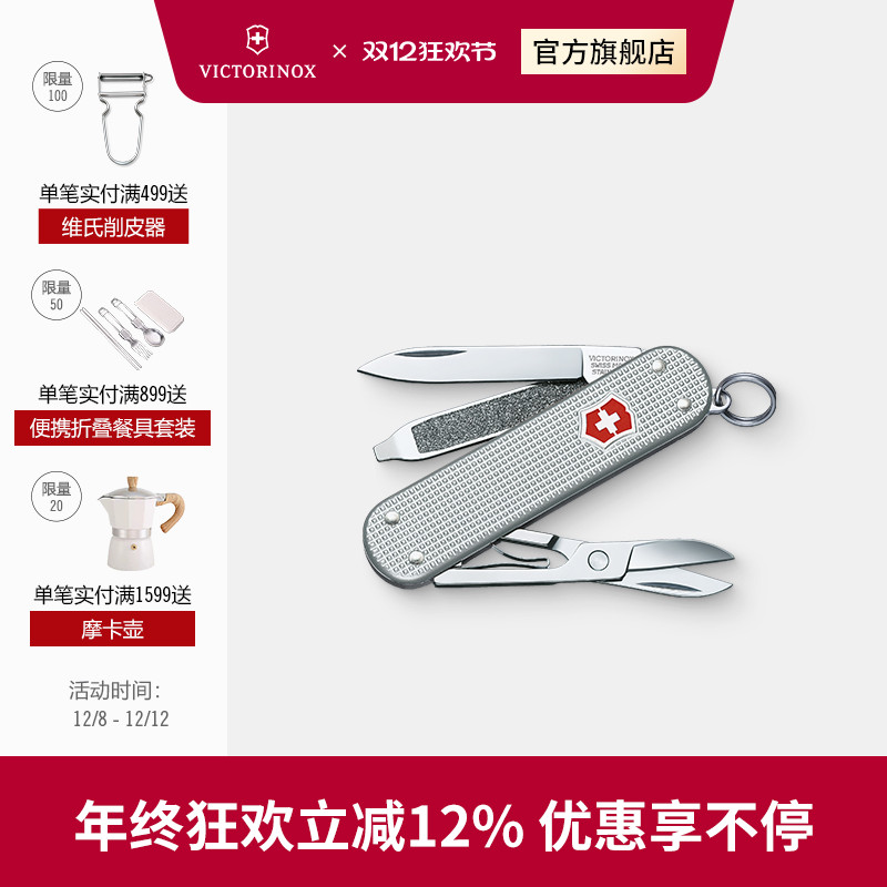 铝面典范58mm工具维氏瑞士军刀