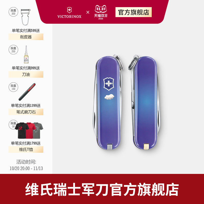 维氏瑞士军刀趣玩系列58mm正品瑞士迷你多功能折叠刀瑞士军士刀