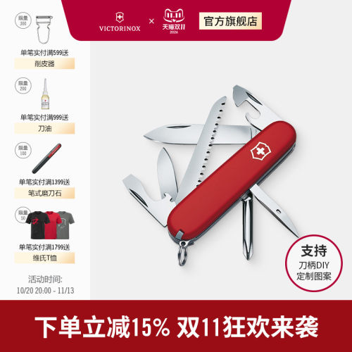 步行者正品91mm随身维氏瑞士军刀