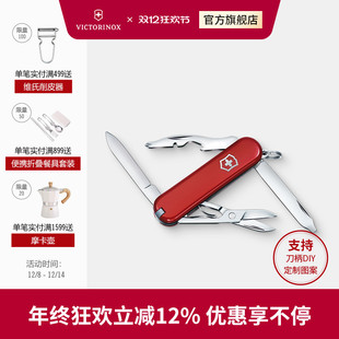 维氏瑞士军刀逍遥派58mm正品 迷你随身刀EDC多功能刀瑞士军士刀