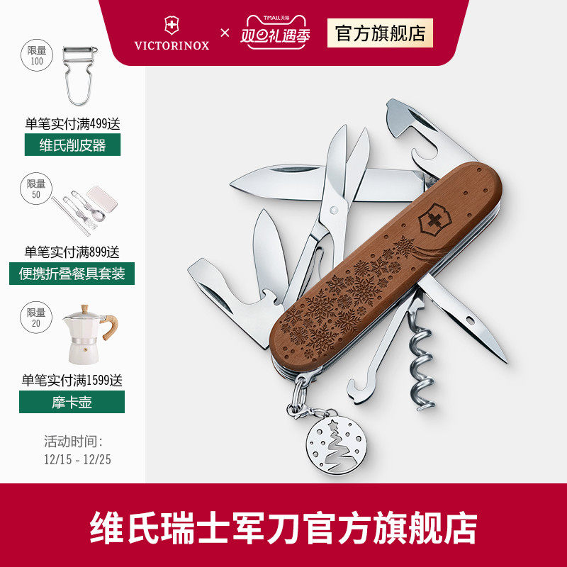 维氏2025原木攀登者冬季魔力