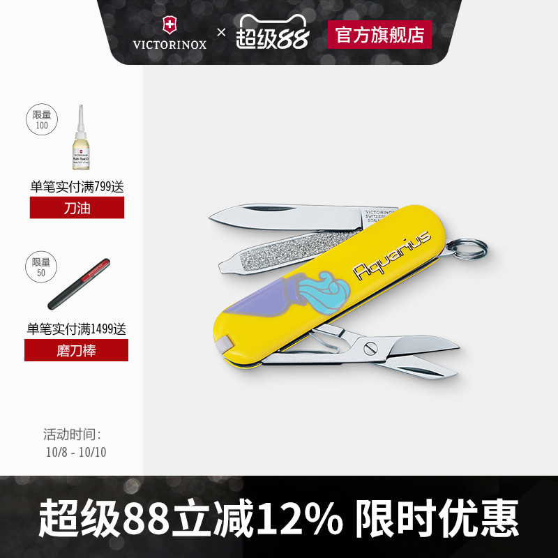 维氏瑞士军刀十二星座迷你随身