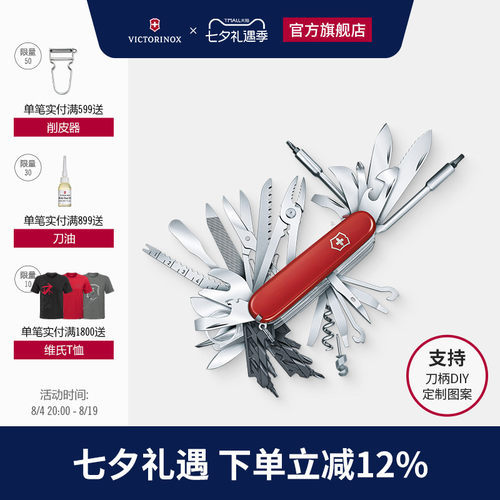 维氏英雄便携工具正品原装官方刀
