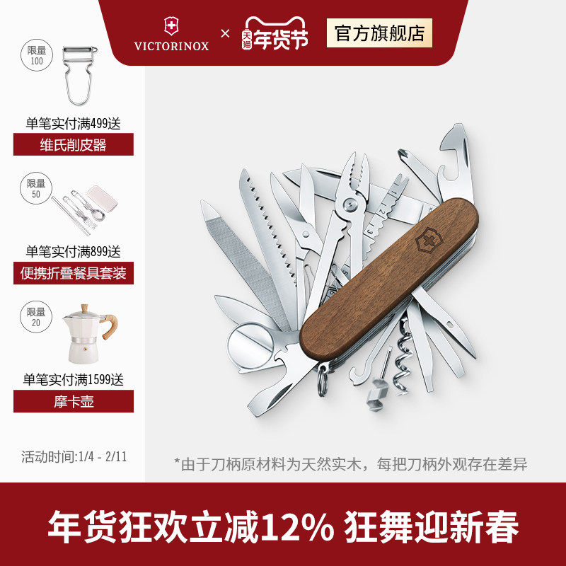 维氏瑞士军刀正品原木英雄91mm瑞士刀折叠多功能瑞士军士刀,ZIPPO/瑞士军刀/眼镜,瑞士军刀,淘宝优惠券,粉丝福利购,淘宝优惠卷