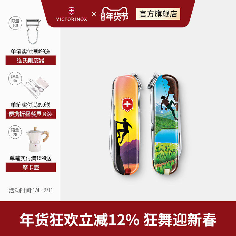 维氏瑞士军刀2020炫彩限量版正品迷你口袋随身折叠刀瑞士军士刀