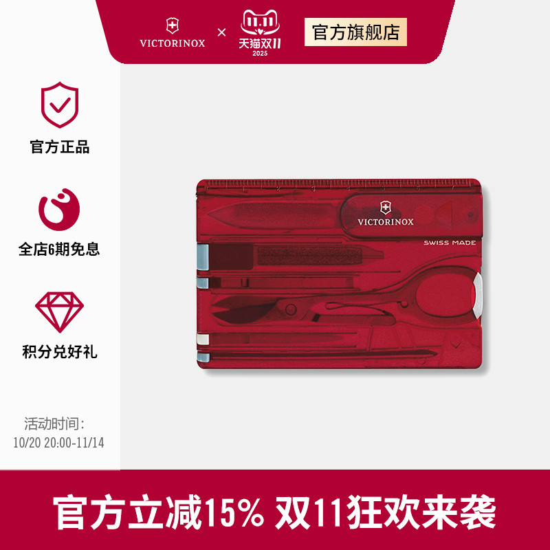 经典82mm正品配件维氏瑞士军刀