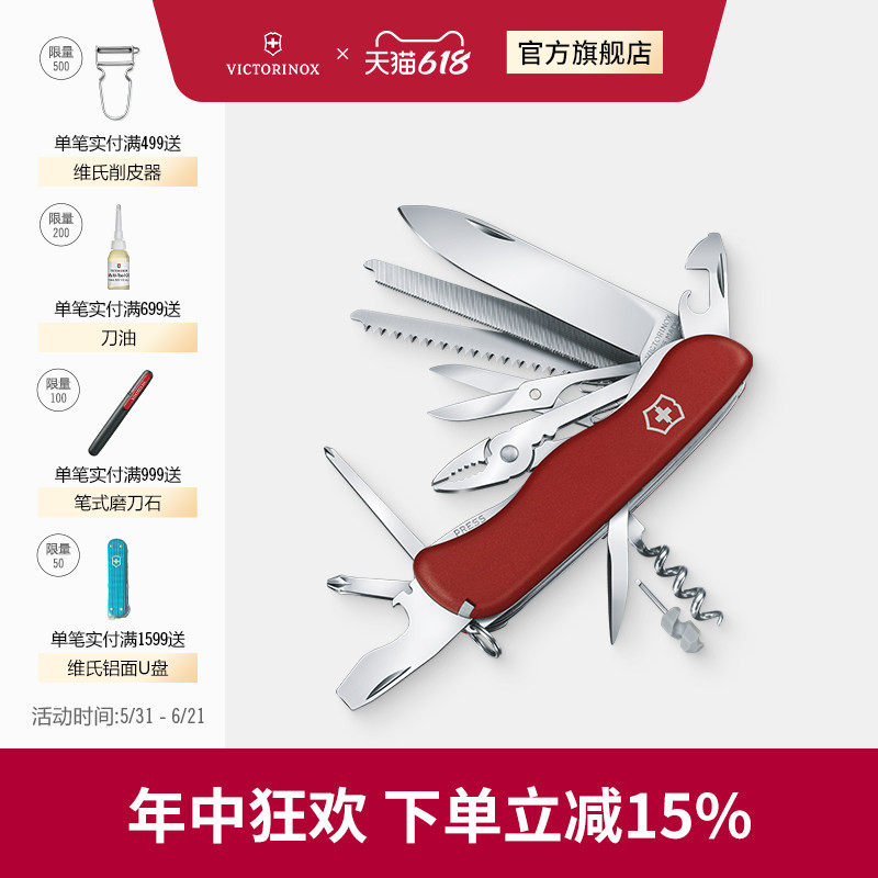 维氏瑞士军刀工作英雄111mm正品多功能折叠工具刀瑞士军士刀
