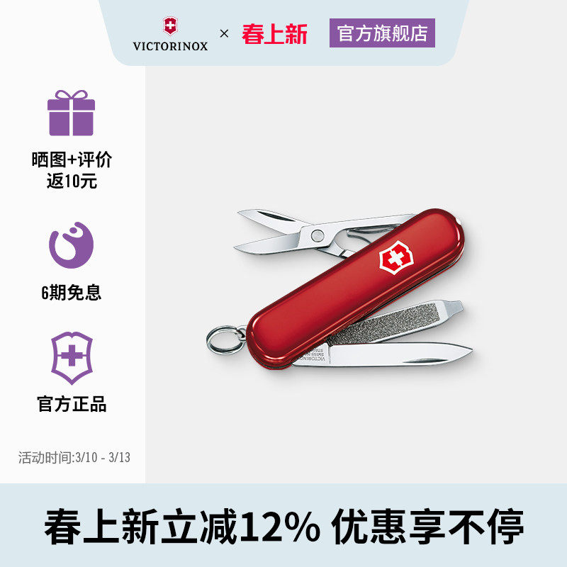 维氏瑞士军刀瑞士之光58mm正品瑞士随身便携多功能迷你瑞士军士刀
