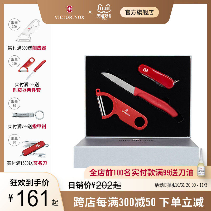 维氏瑞士军刀水果刀削皮器三件套实用礼盒套装瑞士军刀配件使用感如何?