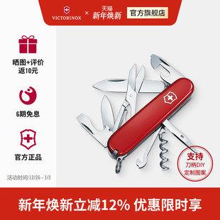 维氏瑞士****攀登者91mm正品 瑞士制造多功能刀军士刀折叠刀瑞士刀