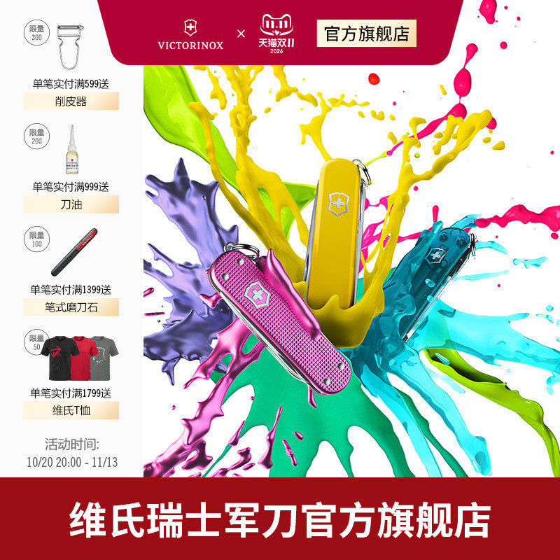 维氏瑞士军刀典范58mm正品迷你小刀随身多功能刀瑞士军士刀糖果刀