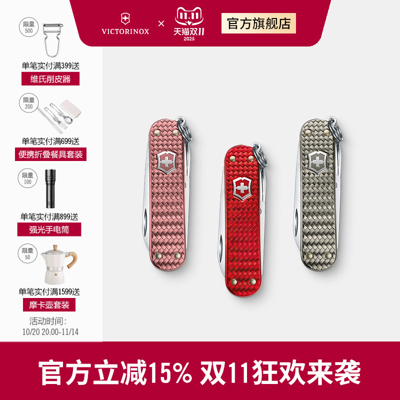 维氏瑞士军刀致臻典范