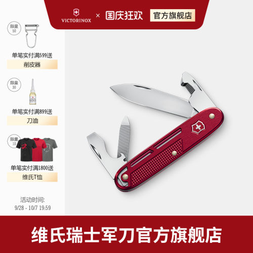 维氏瑞士军刀正品铝面协创93mm军士刀便携多功能折叠小刀新艺系列