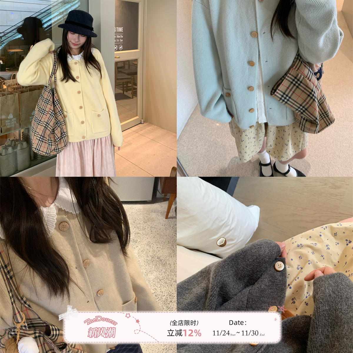 TheDouerr  回馈款百搭厚实针织外套开衫四色入长袖软糯