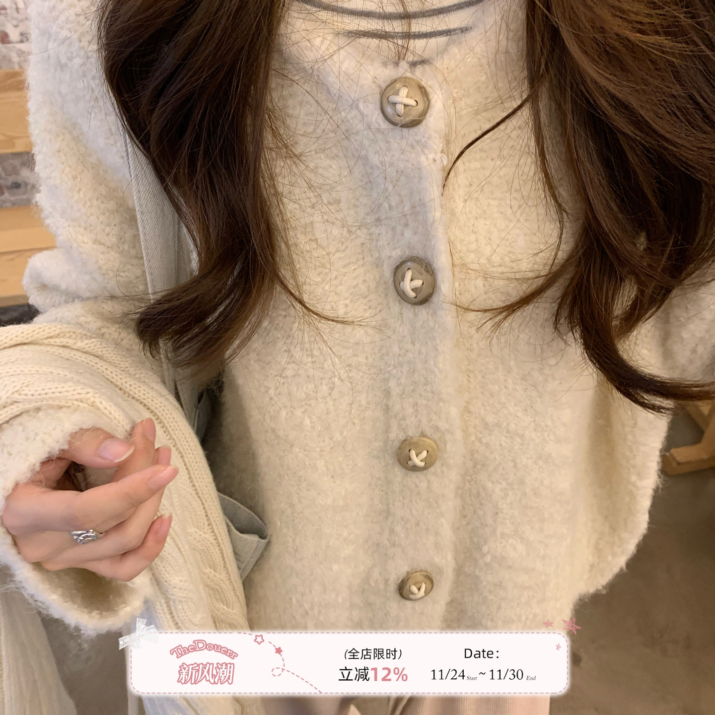【TheDouerr11.11 20.00】糯叽叽米麻薯加厚针织毛衣开衫外套
