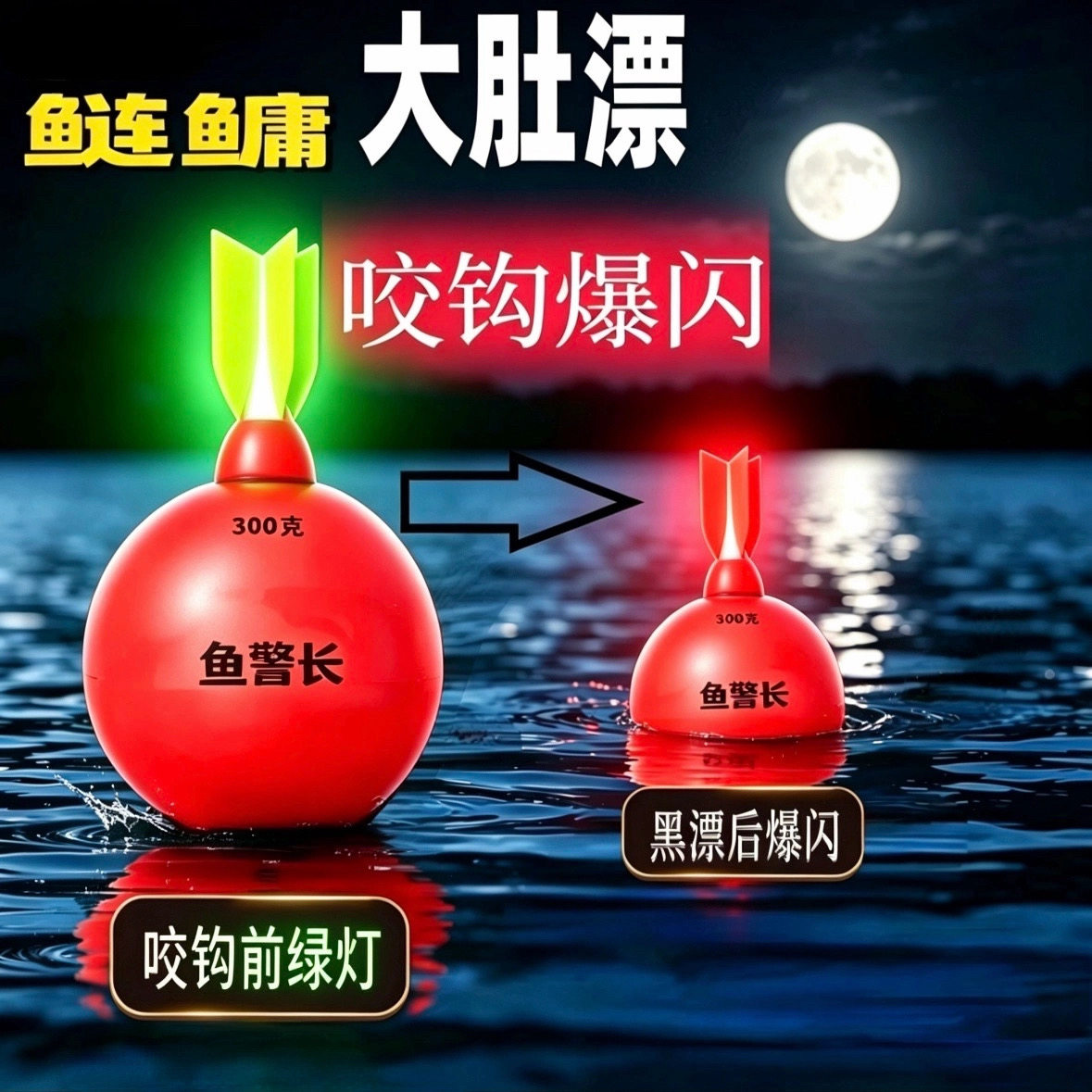 大肚漂双色电子漂鲢鳙浮漂大肚设浮漂