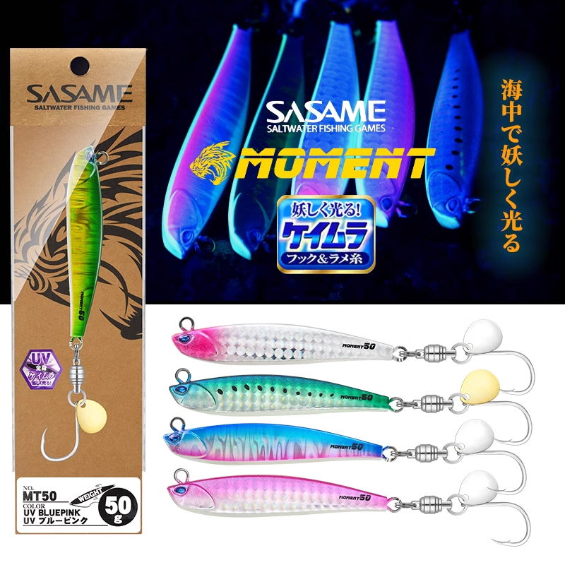 沙沙麦UV夜光铁板亮片钩路亚假饵