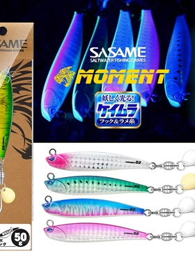 日本SASAME沙沙麦UV夜光铁板亮片钩路亚假饵大连刀鱼鲅鱼快抽铁板