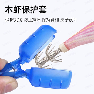 木虾钩专用保护套鱿鱼针收纳套木虾尾钩夹子墨鱼伞钩收纳套木虾套