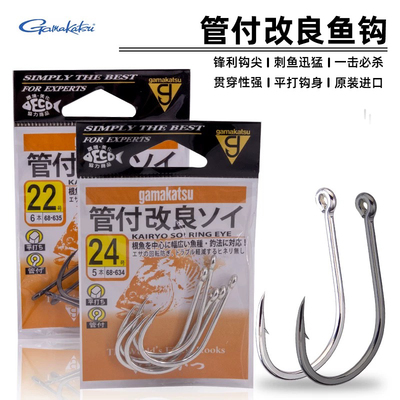 Gamakatsu伽玛卡兹管付改良鱼钩