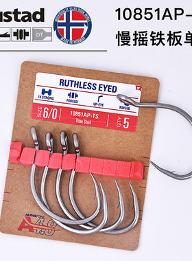 Mustad慕斯达10851AP-TS铁板单钩