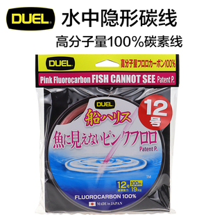 日本原装DUEL隐形碳线杜尔船钓碳素线海钓路亚子线金枪大物前导线