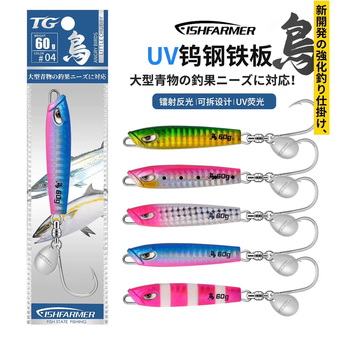 FISHFARMERTG钨钢小胖子60g80g