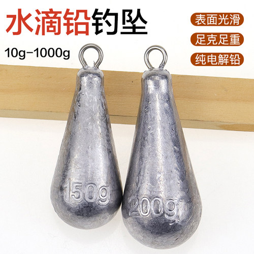 水滴铅坠10克到1000克带环钓鱼铅