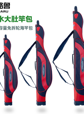 KENGARU肯格鲁防水大肚竿包超轻大容量竿包海竿包矶竿包路亚竿包