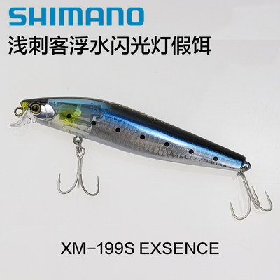 shimano米诺路亚远投翘嘴海鲈饵