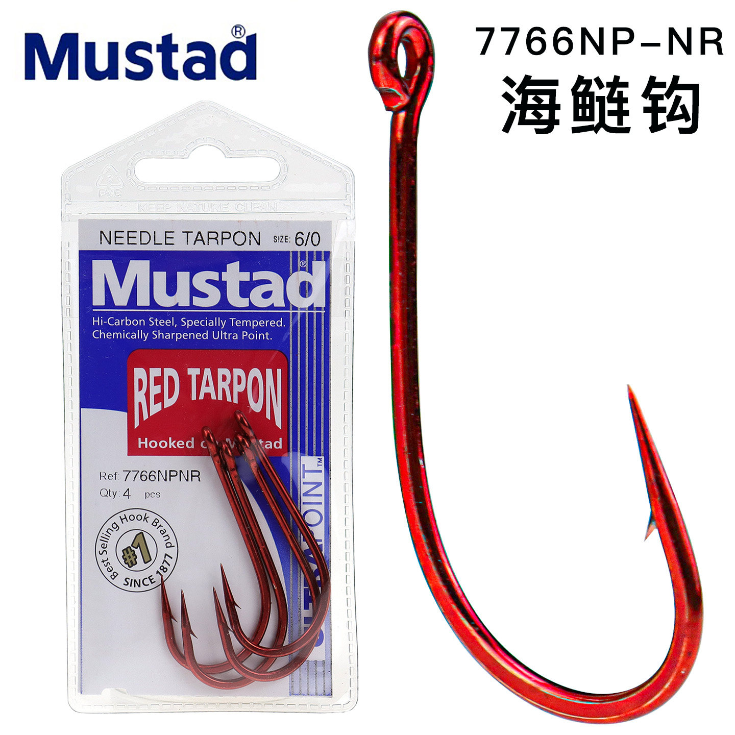 Mustad慕斯达海鲢钩7766重型滩钓矶钓路亚钩放流钩活饵钩深鲶鱼钩