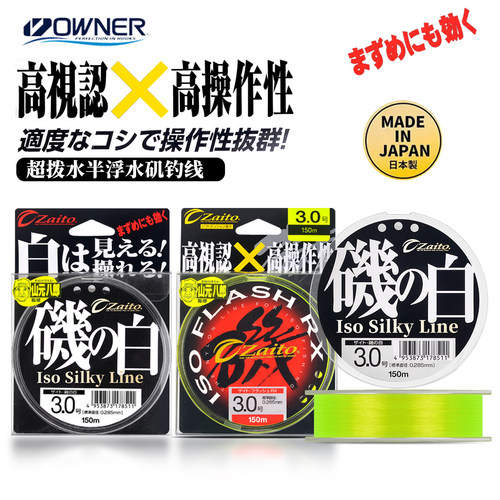 OWNER欧纳半浮水矶钓线矶白150米