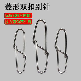 雷格龙海钓强力菱形双扣别针船钓扣饵笼铅坠路亚快速菱形扣连接环