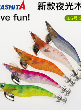 YAMASHITA新款夜光木虾Have fun!日本进口3.5号20g船钓鱿鱼钩假饵