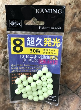 台湾海钓超亮夜光珠夜光持久矶钓海钓串钩钓组配件荧光绿色发光珠