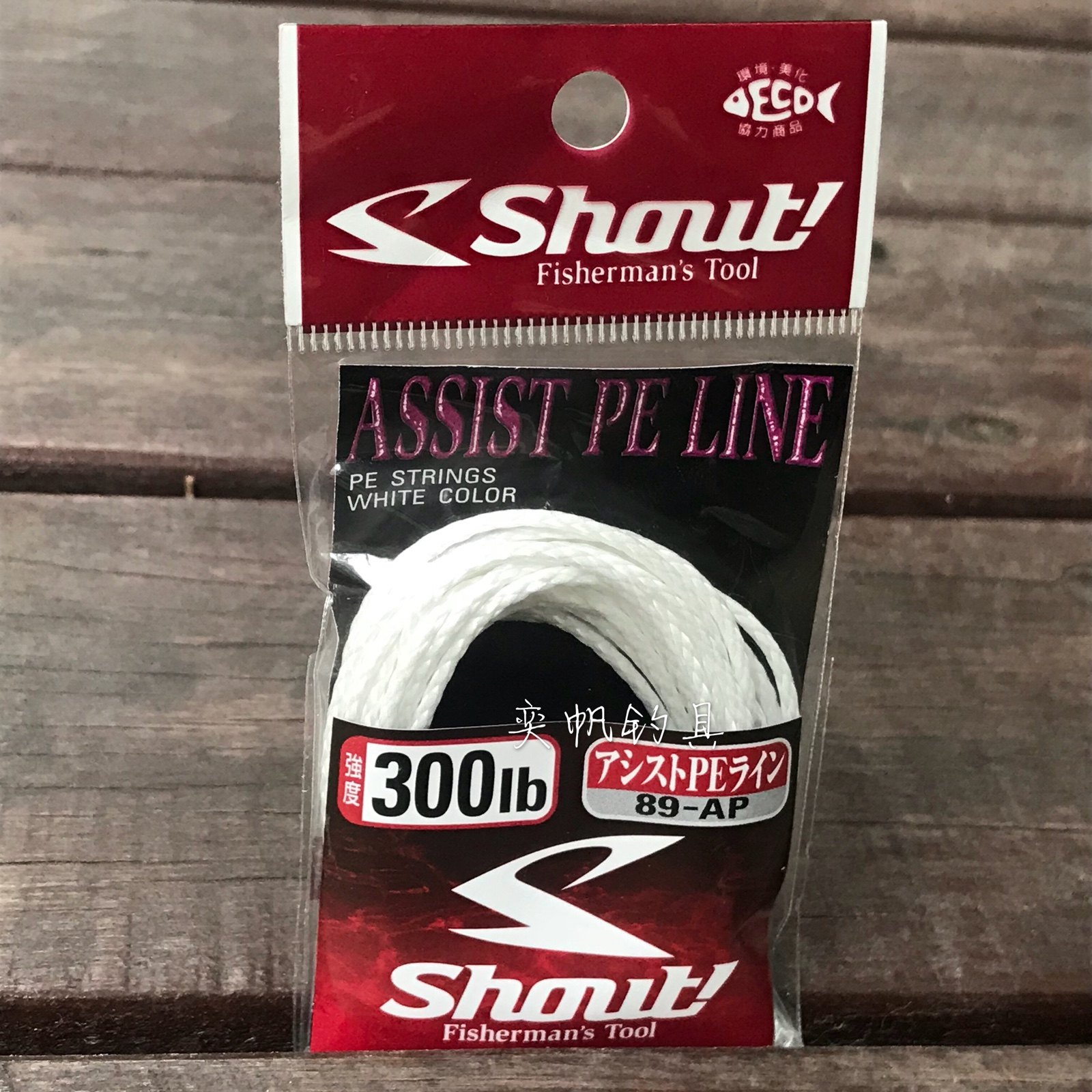 shout速特绑钩绳 89-ap 深海船钓超强pe线 铁板绑钩线50-300磅3米