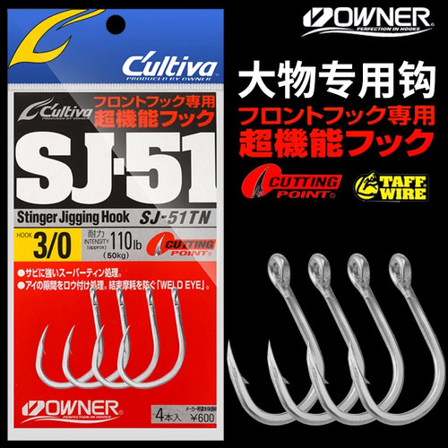 OWNER欧纳强力铁板钩管付钩SJ-51